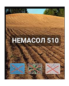 Немасол 510 - 25л